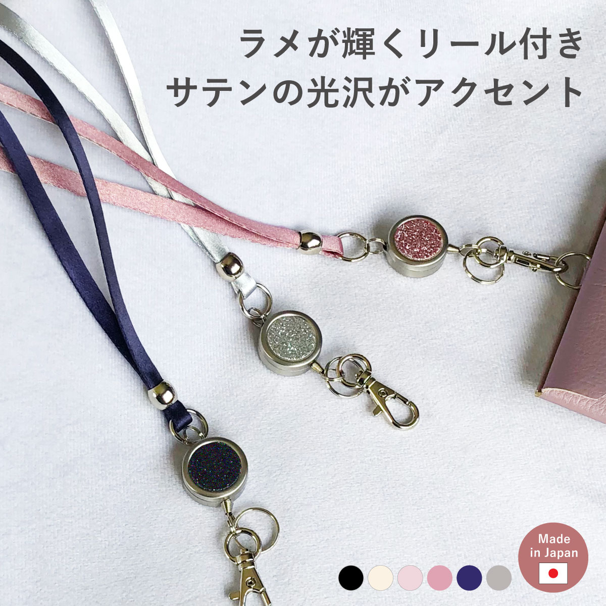 【10/20は最大P4倍】 ネックストラップ リール リール付き ストラップ 危険防止パーツ付 IDケース idカードホルダー 名札ケース ネームホルダー 社員証 おしゃれ 伸びる ストラップ レディース ギフト プレゼント A.Y.Judie