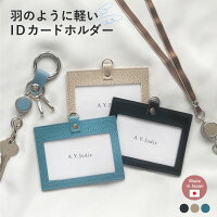 ネームホルダー idカードホルダー 名札ケース 軽い 軽量 社員証 IDケース カードケース 社員証ケース ネックストラップ おしゃれ シンプル リザード 通勤 通学 レディース メンズ ユニセックス ギフト プレゼント A.Y.Judie