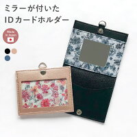 ネームホルダー idカードホルダー 鏡付 ミラー 名札ケース ネックストラップ IDケース カードケース 社員証 軽い 軽量 おしゃれ 可愛い ビジネス 通勤 通学 レディース メンズ ユニセックス ギフト プレゼント A.Y.Judie