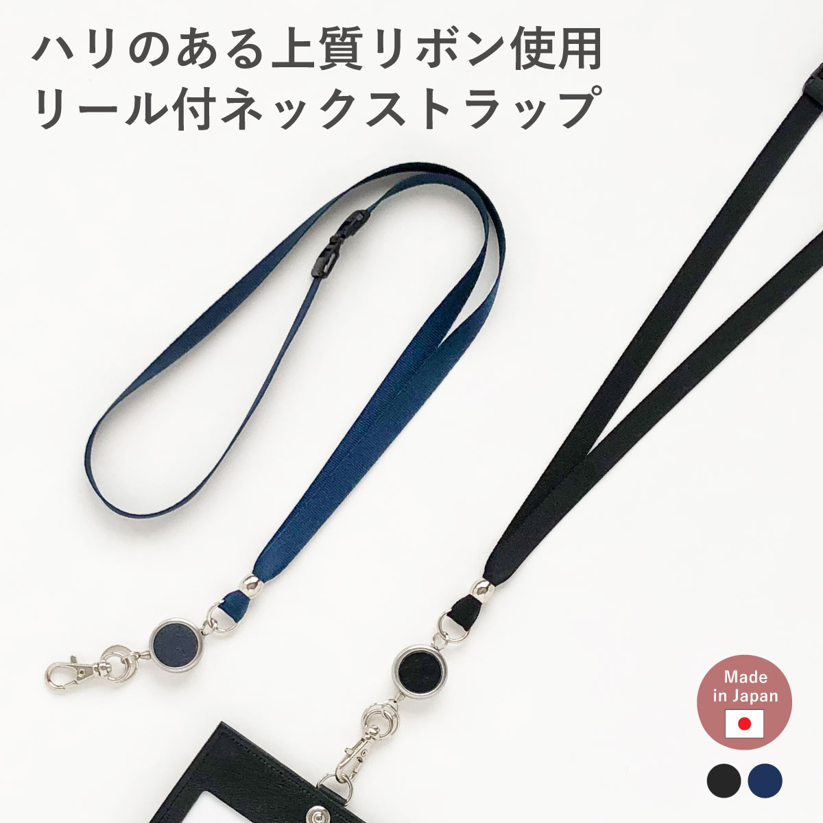 【マラソン期間P5倍】 ネックストラップ リール ストラップ IDケース idカードホルダー 名札ケース ネームホルダー 社員証 おしゃれ 伸びる ストラップ レディース メンズ ユニセックス ギフト プレゼント A.Y.Judie