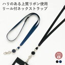 ネックストラップ リール ストラップ IDケース idカードホルダー 名札ケース ネームホルダー 社員証 おしゃれ 伸びる ストラップ レディース メンズ ユニ...