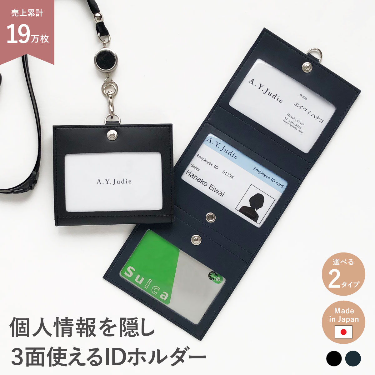 ネームホルダー idカードホルダー 名札ケース 社員証 障害者手帳 3枚 両面 リバーシブル カード 複数 ネックストラップ リール 危険防止パーツ付き IDケース エラー防止 パスケース おしゃれ 軽い 個人情報 隠す セキュリティー クリスマス A.Y.Judie