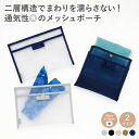 【新色追加】 メッシュポーチ メッシュ タオル ハンカチ ポーチ ハンカチポーチ 濡れたハンカチ ネッククーラー マチ付 熱中症対策 通気性 バッグインバッグ ハンカチケース フェイラー 小物入れ シンプル リボン 日本製 かわいい おしゃれ A.Y.Judie