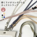 ネックストラップ 長さ調整 ストラップ IDケース idカードホルダー 名札 ストラップ 名札ケース ネームホルダー 社員証 アジャスター メタリック シルキー...