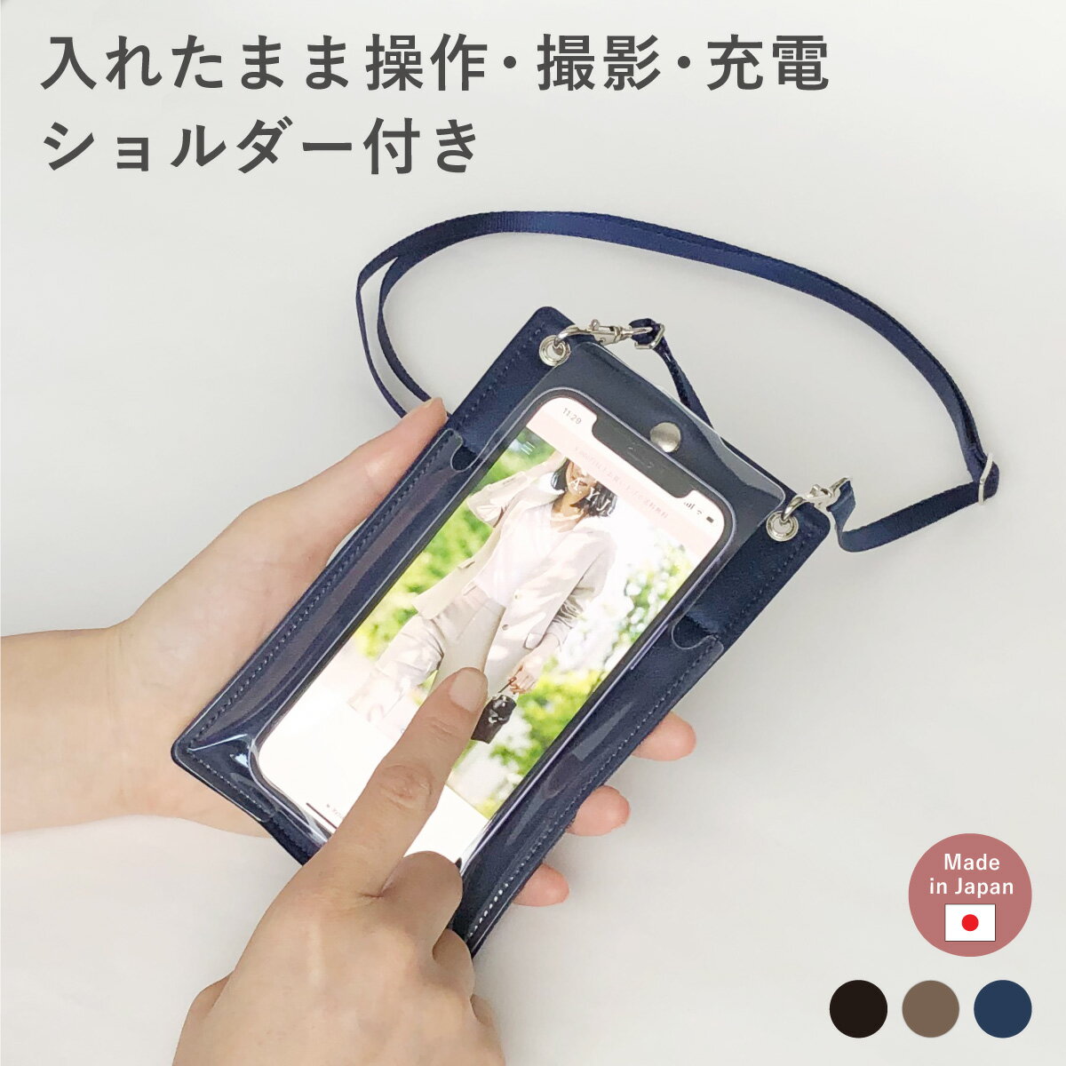 スマホポーチ 入れたまま操作 スマホショルダー 透明 斜めがけ 画面見える 軽量 仕事用 スマホ ポーチ ミニバッグ スマホケース スマートフォン iPhone 縦型 ポケット シンプル おしゃれ 実用的 ストラップ レディース メンズ 母の日 A.Y.Judie