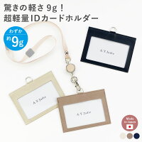ネームホルダー idカードホルダー 名札ケース 軽い 9g 薄い 軽量 社員証 IDケース カードケース 社員証ケース ネックストラップ おしゃれ シンプル ヴィーガンレザー 通勤 通学 レディース メンズ ユニセックス ギフト プレゼント A.Y.Judie