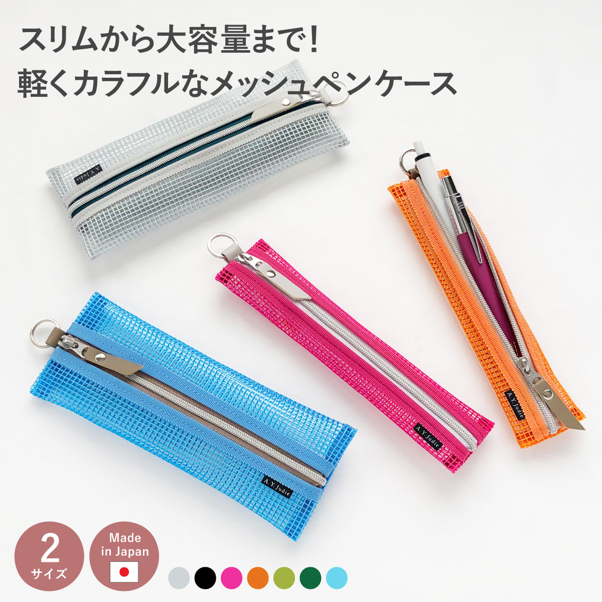 【11/30は最大P4倍】 ペンケース 大容量 スリム ワイド メッシュ 筆箱 1本 2本 軽量 軽い 大人 カラフル 中身見える 透明 オフィス 文具 おしゃ...