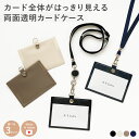 【8/20は最大P4倍】 ネームホルダー idカードホルダー 名札ケース 両面 全面 見える 2枚 落ちない 落下防止 紛失防止 リール ネックストラップ IDケース カードケース 名刺 社員証 資格証 パスケース 複数 おしゃれ 無地 ビジネス 防災 通勤 通学 A.Y.Judie