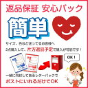 返品保証安心パック レターパック...