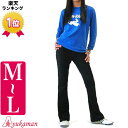 10%pointバック【大人 各サイズ対応】【大人 M〜L】 ダンスパンツ 黒 子供 ジャズパンツ 子供用 こども用 ジュニア kids ストレッチパンツ キッ...