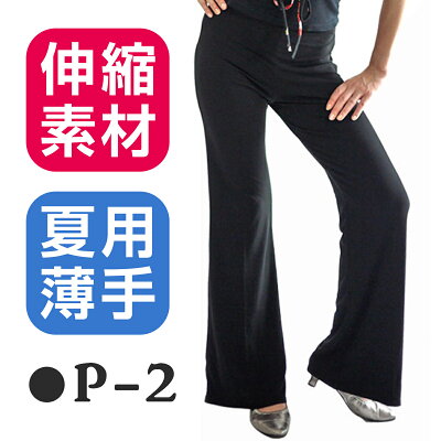 夏 パンツ レディース 涼しい 薄地素材 さらさら テロリン パンツゆうパケット送料無料【P-2】 フィットネスパンツ ストレッチパンツ ヨガパンツレディース 大きいサイズ ダンス衣装クール ヨガ 美尻 体型カバー ピラティス ジャズパンツ - Image 1