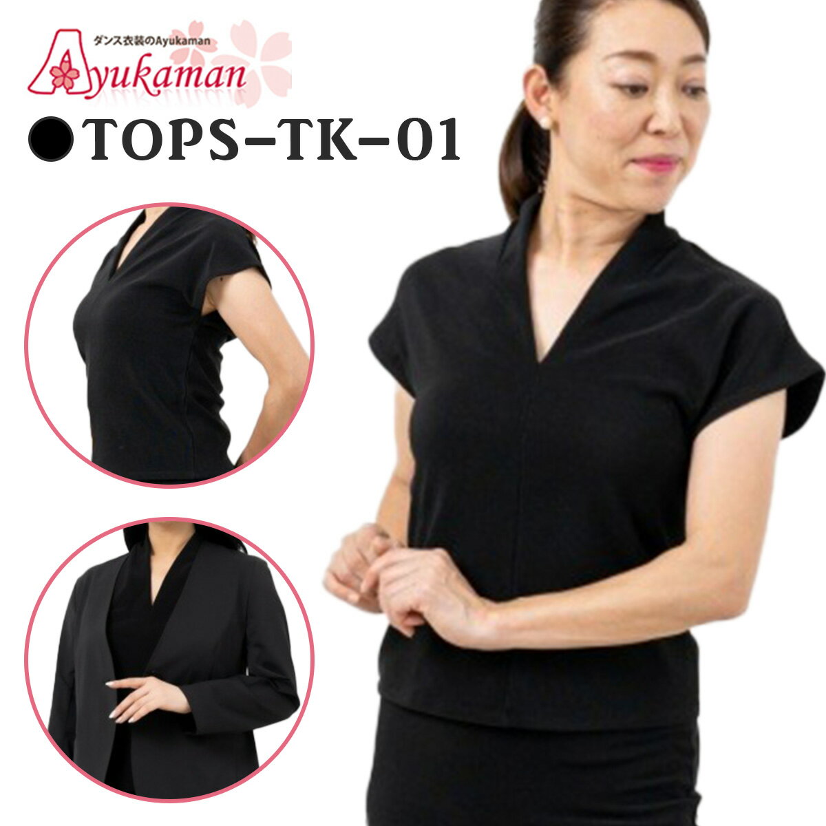 トップス tops-tk01 ユニフォーム　美容師　エステ　介護 　ヨガ