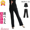 ゆうパケット 送料無料 美脚パンツ ヨガパンツ レディース 敬老の日ギフト【skp8-1-53】スカート付ストレートパンツ(台形/ひざ丈) ルームウェア ヨガウェア パンツ ジャズパンツ 美脚 ストレッチパンツ【股上ゆったりストレート スカート付 パンツ ピラティス ジャズパンツ