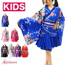 よさこい 和柄ドレス 【cwa0670-kids】0670サテンミニ着物ドレス 和柄 よさこい 花魁 コスプレ キャバドレス ミニ 花魁 着物ドレス 着物風 ミニサテン よさこい 衣装 浴衣 ダンス 祭り 和柄 ダンス 祭り 踊り コスチューム 和柄 衣装 和柄 2032オーガンジー 帯 兵児帯 obi