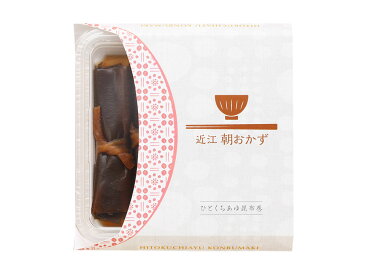 ひとくちあゆ昆布巻 90g 【 4個入 】 近江 郷土 の味 こだわり の おかず ＜ 近江 朝おかず ＞ 【 あゆ 鮎 アユ 昆布 こんぶ 昆布巻 昆布巻き ご飯 ごはん お供 おかず おつまみ 近江 滋賀 琵琶湖 】