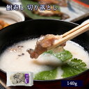 珍味 肴 滋賀 鮒寿し 切落し パック 140g [ あゆの店き...