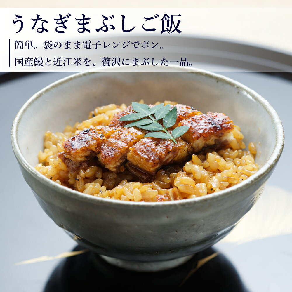 母の日 プレゼント ギフト 国産 鰻 うなぎまぶしご飯 / あゆのたきこみご飯 4食 セット 冷凍 ごはん [ あゆの店きむら / UAM4 ]【 鰻 うなぎ 冷凍 国産 鮎 あゆ アユ 炊込 ご飯 内祝い お祝い ギフト 贈り物 】 3