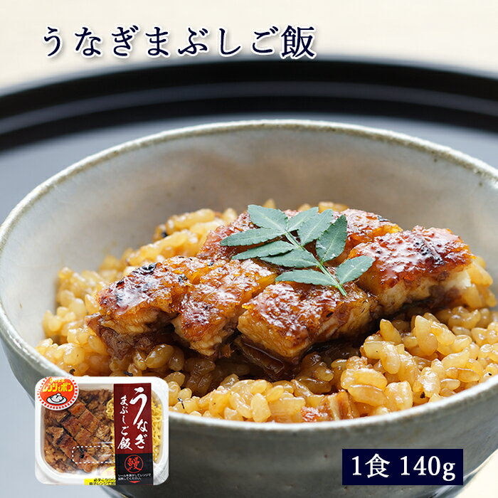 国産 鰻 うなぎまぶしご飯 [ 冷凍 ][ あゆの店きむら / UG1 ]【 鰻 うなぎ ウナギ 冷凍 国産 土用の丑 ご飯 内祝い 内祝 お祝い 御祝 お祝 ギフト 贈物 贈り物 贈りもの プレゼント ご飯のお供 】