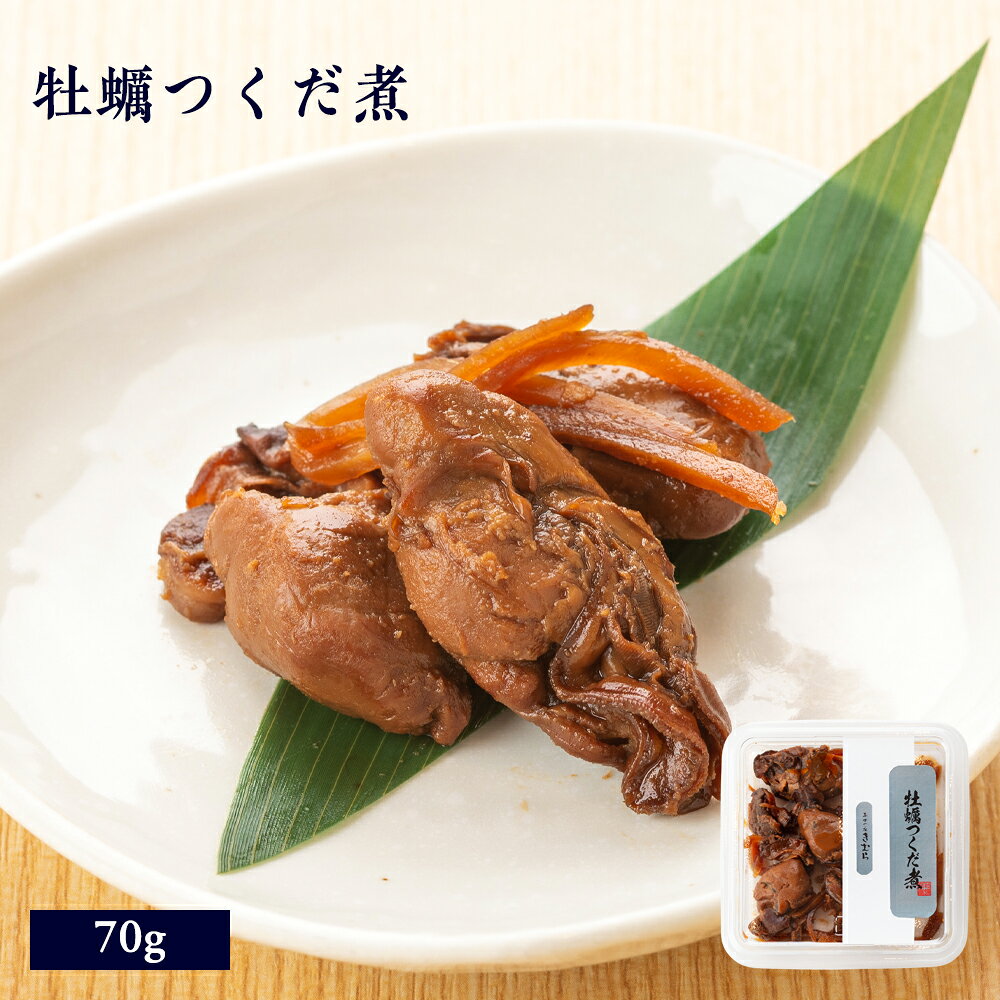 佃煮 牡蠣 つくだ煮 70g [ あゆの店きむら / KAC ]【 カキ 牡蠣 かき 佃煮 つくだ煮 琵琶湖 おかず お供 ご飯 肴 滋賀 近江 お取り寄せ 】 ayukimura-10000392 あゆの店きむら パッケージ画像