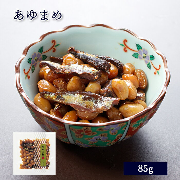 豆 惣菜 あゆまめ 袋 85g [ あゆの店きむら / KMA ]【 あゆまめ あゆ まめ 鮎 アユ ...