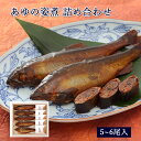 母の日 プレゼント ギフト 鮎 甘露煮 あゆの姿煮 5～6尾 木箱入 詰め合わせ セット 