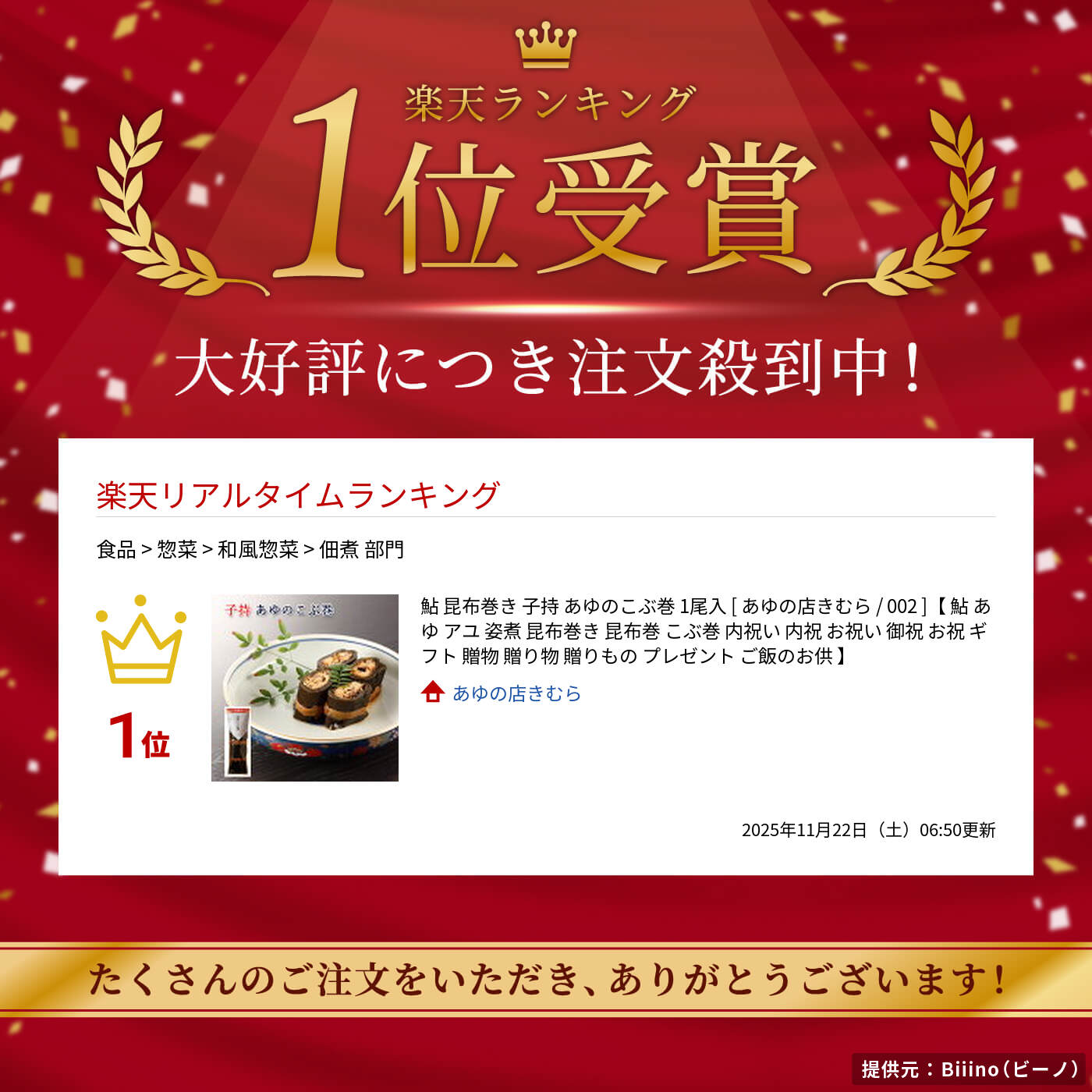 鮎 昆布巻き 子持 あゆのこぶ巻 1尾入 [ あゆの店きむら / 002 ]【 鮎 あゆ アユ 姿煮 昆布巻き 昆布巻 こぶ巻 内祝い 内祝 お祝い 御祝 お祝 ギフト 贈物 贈り物 贈りもの プレゼント ご飯のお供 】 ayukimura-10000032 あゆの店きむら サンプル画像2
