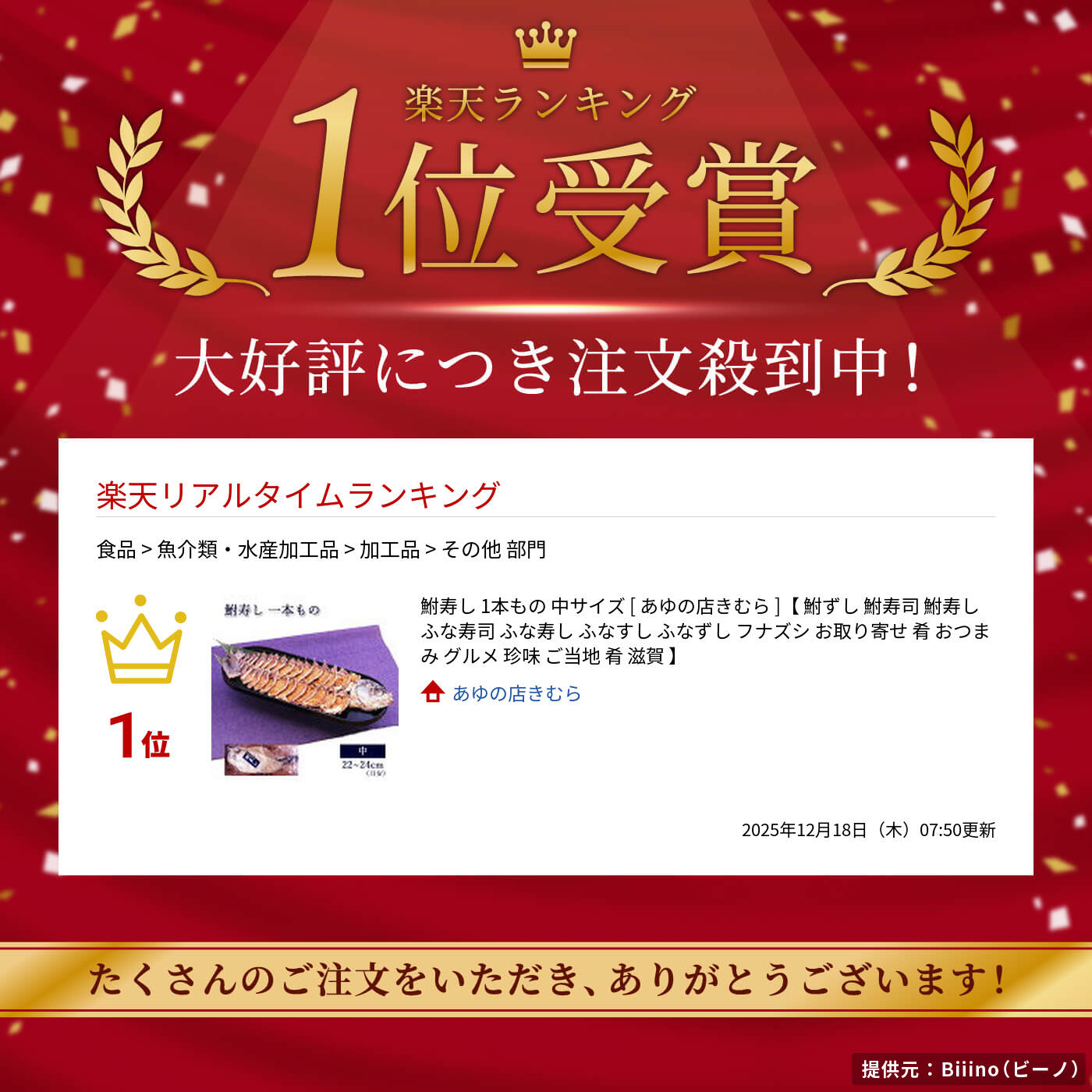 鮒寿し 1本もの 中サイズ [ あゆの店きむら ]【 鮒ずし 鮒寿司 鮒寿し ふな寿司 ふ...