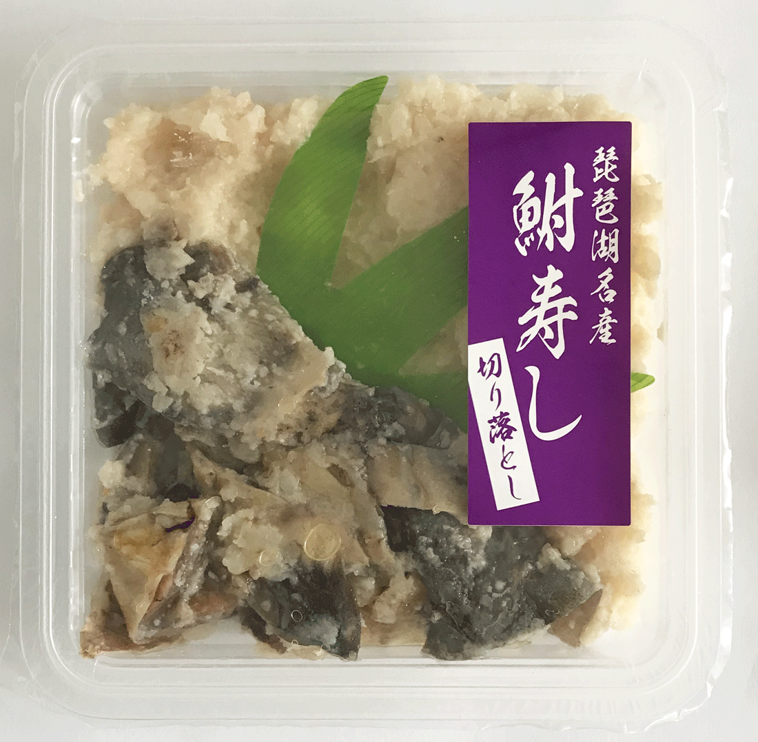【あゆの店きむら】 鮒寿し 切り落とし 90g 【 鮒寿し 鮒ずし 鮒寿司 鮒鮨 ふな寿司 ふな寿し ふな鮨 ふなずし フナズシ 近江米 琵琶湖 天然 滋賀 近江 】