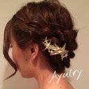 メテオバレッタ*星バレッタ*星スタッズバレッタ*流星*スター*ヘアアクセサリー*髪飾り*9.2cmゴールド*シルバー【楽ギフ_包装選択】【楽ギフ_メッセ入力】