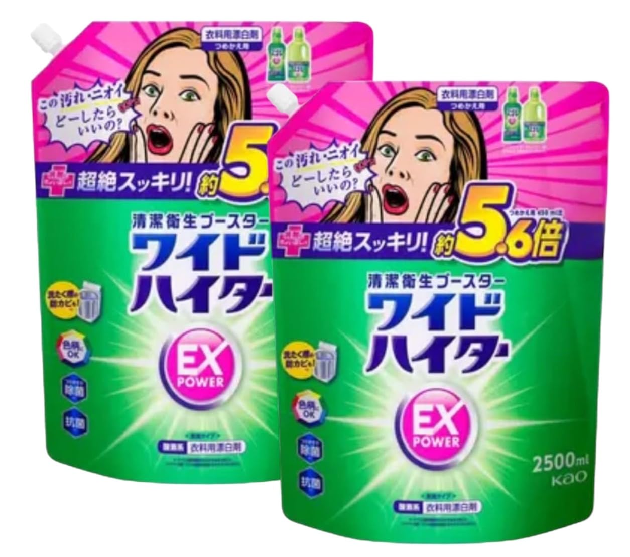 2個セット ハイター 詰め替え用 ワイドハイターex パワー 2500ml まとめ買い 衣類用漂白剤 酸素系漂白..