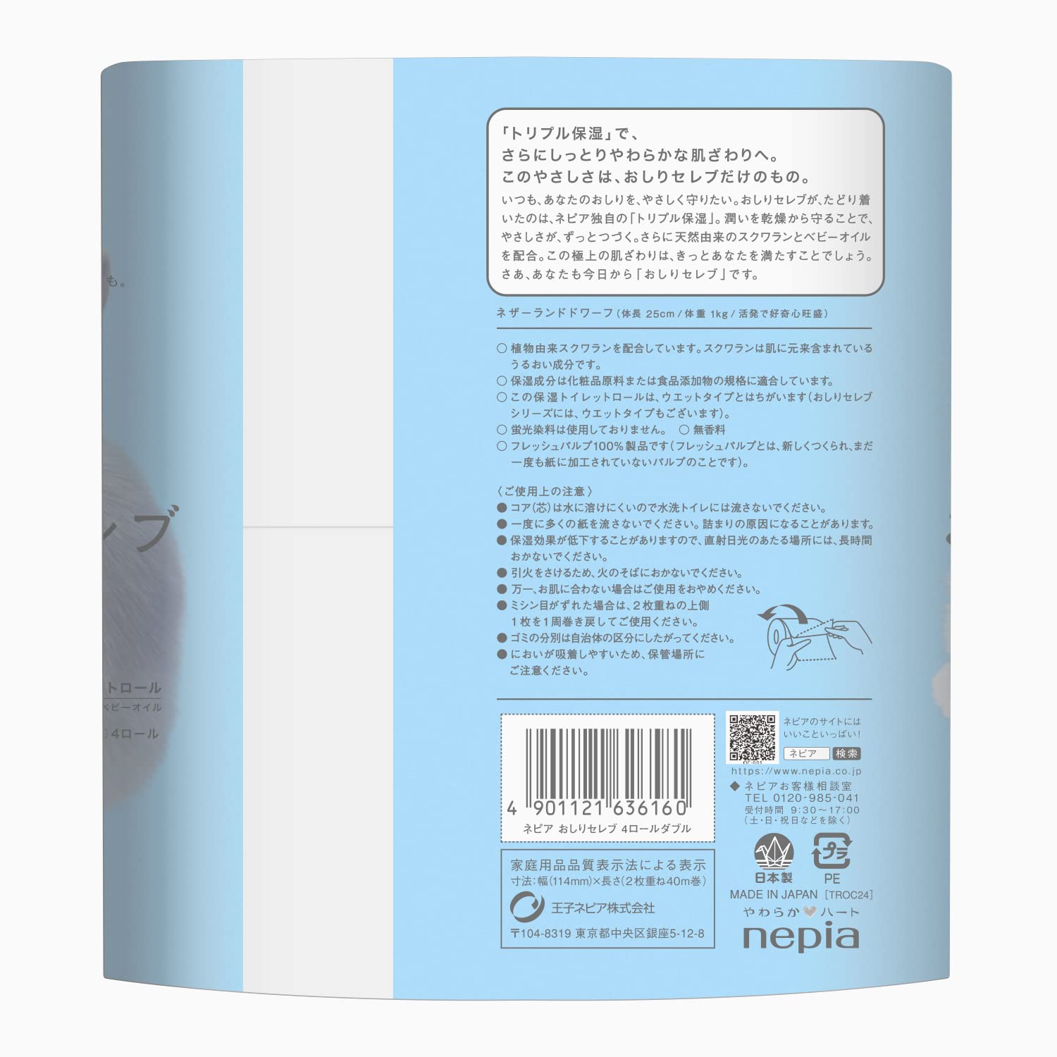 ネピア おしりセレブ トイレットロール 40m ダブル 無香料 4ロール 安い お得 大容量 一番人気 評価高い 高品質 バルク購入 便利 肌に優しい 家庭用品 生活必需品 ネピア製品 トイレットペーパー 大人気商品 買い置き 排出量少ない 環境に優しい ayumi-shop-10001381 ささやか生活館 サンプル画像2