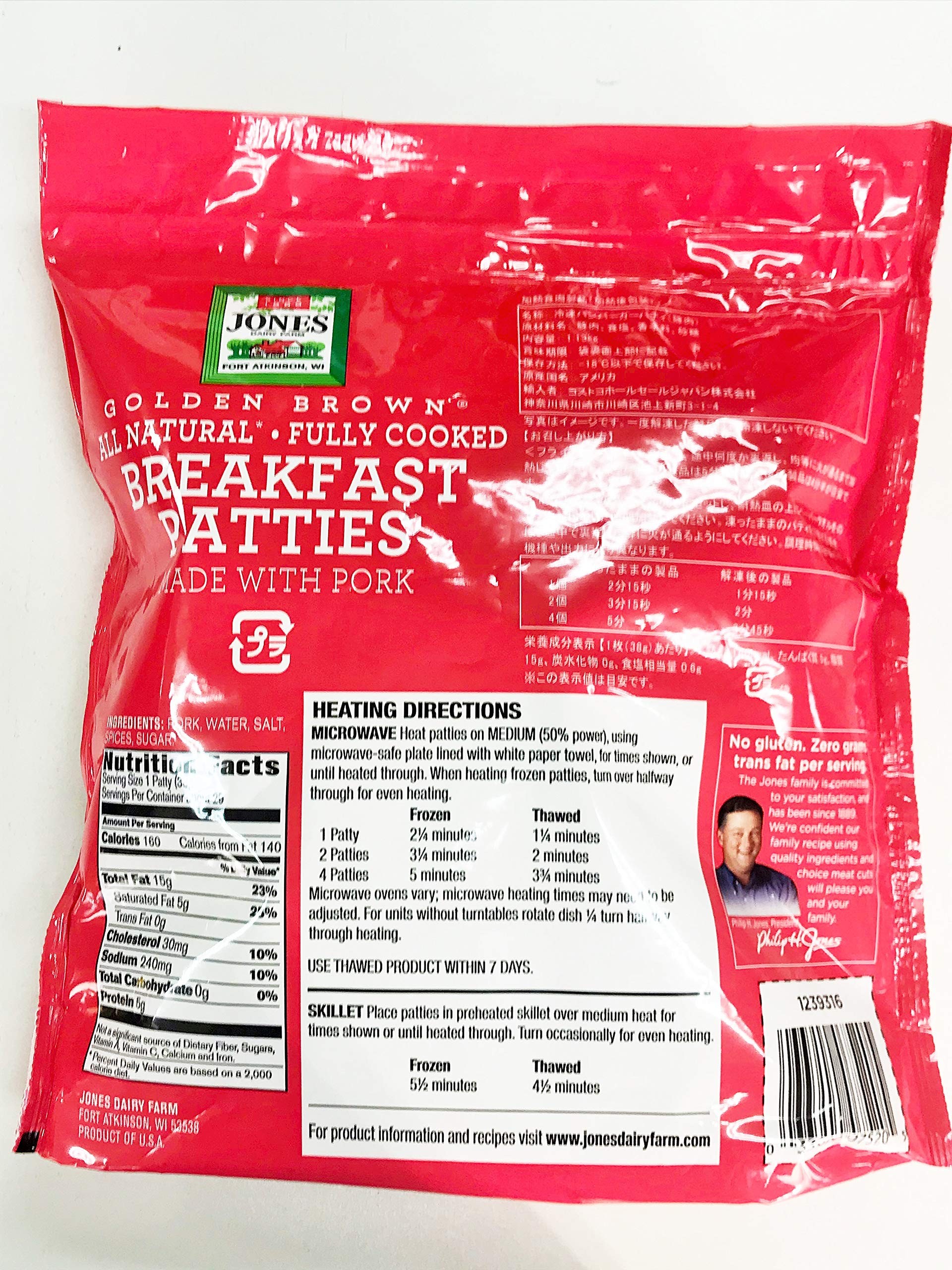 コストコ 冷凍 JONES ブレックファースト パティ ポーク 1.13kg 購入 お得 惣菜 パーティー 食品 朝食 肉 商品 人気 レビュー 楽天市場 比較 安い 家庭用 大容量 保存食 輸入食品 ブランド 高品質 通販 オンラインショッピング デリバリー 美味しい 簡単調理 2