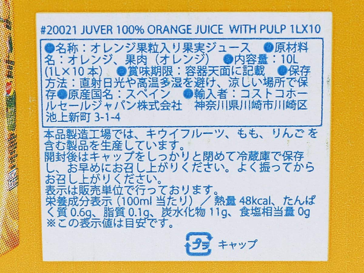 JUVER 100% ����󥸥��塼�� 1Lx10�� ��γ���� �ե٥� ����٥� ��ŷ�Ծ� �͵� ���塼�� �إ륷���ɥ�� �ӥ��ߥ�C ˭�� ������ ���� �̼´� ���� �ܳ�Ū �򹯰��� ��̣���� ������ ŷ���Ǻ� ���� ������ ������ £��ʪ �ץ쥼��� £���� ��͵� ��ɾ�� ���ʼ� ��鴶