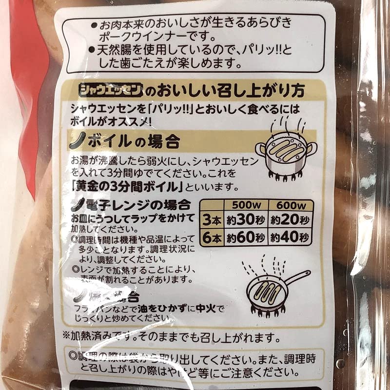 日本ハム シャウエッセン 1150g Shauessen Vienna Sausage 大容量 パーティー BBQ ピクニック アウトドア キャンプ 食品 グルメ おいしい プレミアム 高品質 人気商品 レビュー高評価 話題の商品 家族向け 保存食 お得な価格 楽天市場 贈り物 ギフト ayumi-shop-10001938 ささやか生活館 サンプル画像3