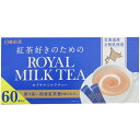 日東紅茶 ロイヤルミルクティー 14g×60本 スティックタイプ 濃厚リッチな味わい 本格紅茶 クリーミー ミルク感たっぷり 手軽 お湯やミルクで簡単 お取り寄...