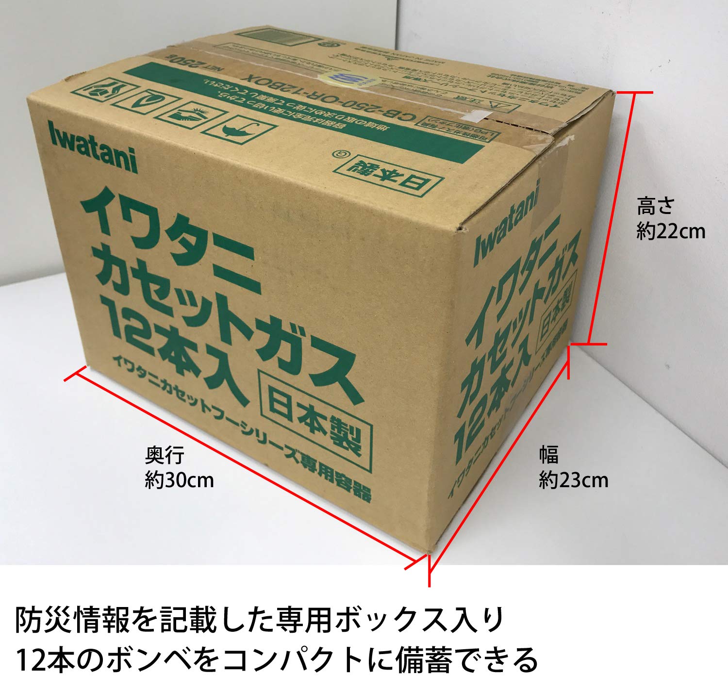 【専用ボックス入り 12本セット】イワタニ カセットガス CB-250-OR-12BOX カセットコンロ用 ガスボンベ 防災備蓄 アウトドア キャンプ 釣り バーベキュー 料理用 非常用 災害対策 長期保存 安全設計 純正品 互換性抜群 簡単交換 使いやすい Iwatani 正規品 ayumi-shop-10000408 ささやか生活館 サンプル画像2