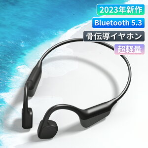 「クーポンで3480円＆5倍P」骨伝導 イヤホン Bluetooth ワイヤレス Bluetooth5.3 マイク付き ヘッドホン 最大14時間連続再生 耳掛け ブルートゥース イヤホン 自動ペアリング 両耳通話 防水 iPhone/Android適用 スポーツ 新生活プレゼント 2023