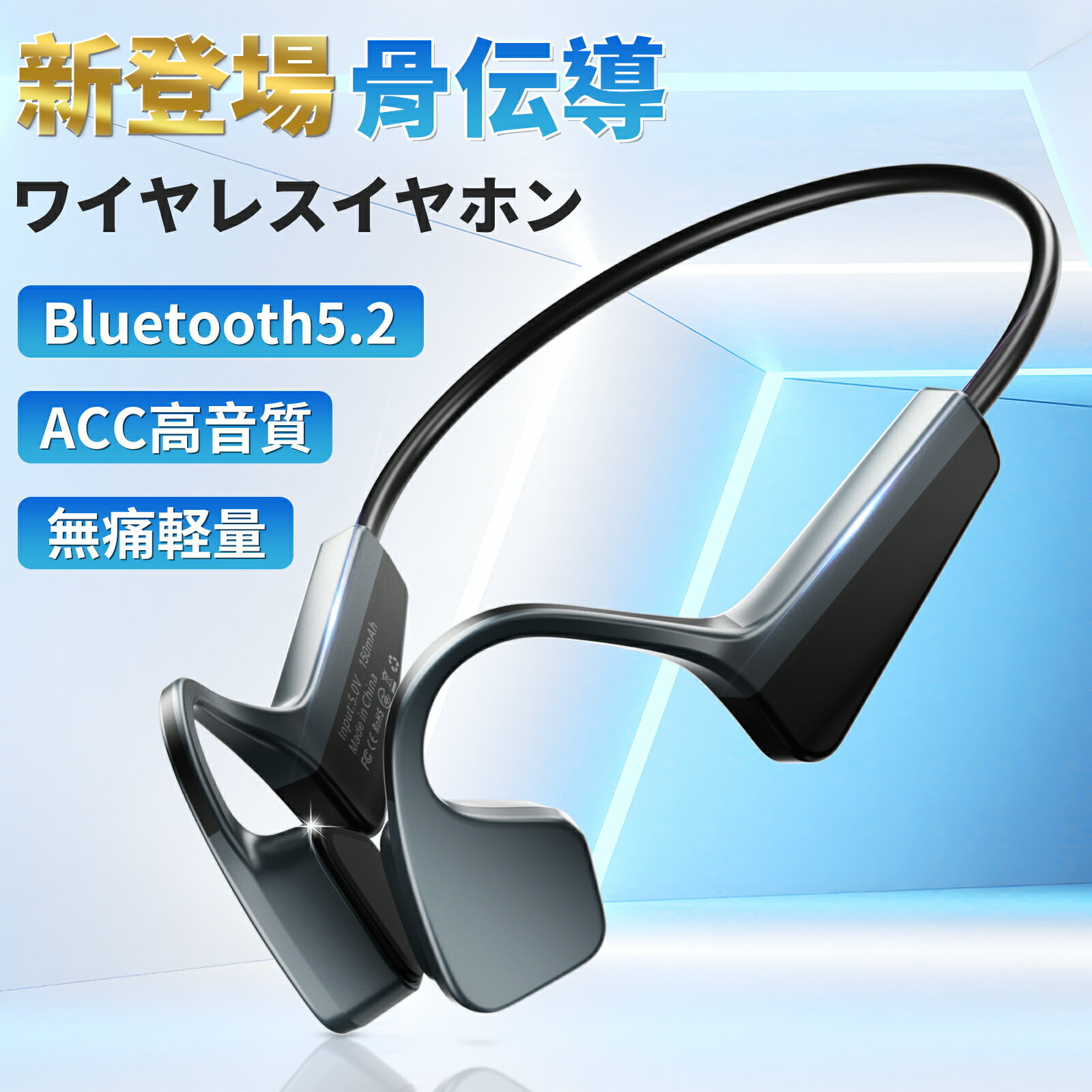骨伝導 イヤホン Bluetooth ワイヤレス Bluetooth5.2 マイク付き ヘッドホン 最大14時間連続再生 耳掛け ブルートゥース イヤホン 自動ペアリング 両耳通話 防水 iPhone/Android適用 スポーツ …