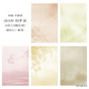 かな料紙 紙研 2015年 四季 秋 半紙判 銀加工(裏加工) 一般用 25枚入