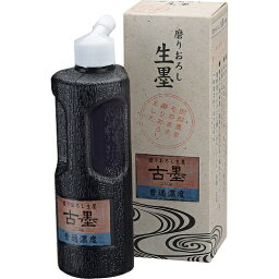 呉竹　書道液　磨りおろし生墨　古墨　普通濃度　250g　CB11-25