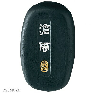 呉竹　固形墨　淡墨　澹雲　2.0丁型　AF21-20