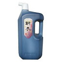 墨運堂 墨液・墨汁 羽衣 濃墨液 2L 12013