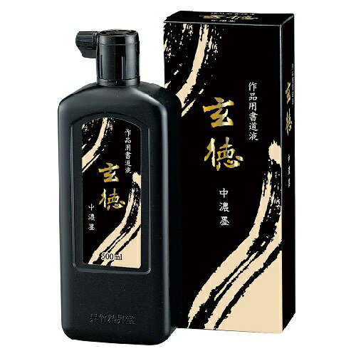 墨液 墨汁 呉竹 玄徳 中濃墨 500ml BB32-50