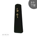 墨運堂 大和雅墨 茜雲 2.0丁型 07803