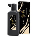 墨液・墨汁 呉竹 玄徳 中濃墨 200ml BB32-20