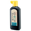 墨液・墨汁 呉竹 ふで思いなぼくてき 180ml 10本セット BA12-18