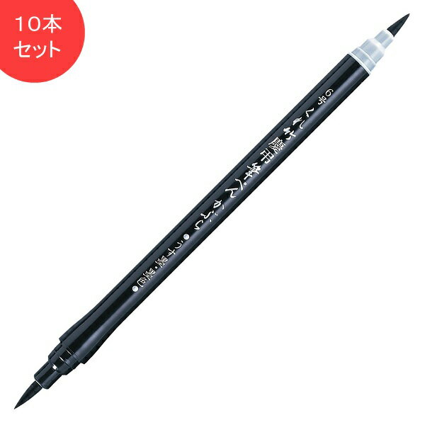 呉竹　くれ竹慶弔筆ぺんかぶら　6号　10本セット　DG141-6B