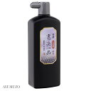 墨運堂 墨液・墨汁 特選 書法一品 濃墨液 500ml 12910