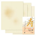 かな料紙 紙研 寿 No.82 花菱 全懐紙縦4枚半継用 20枚入