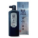 墨液・墨汁 墨運堂 黒玄宗 墨液 500ml 11824